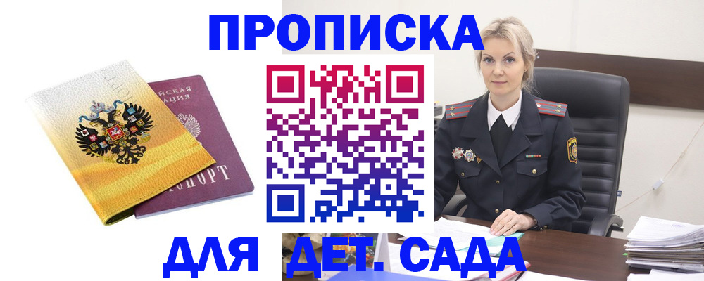 прописка в квартире в Белой Калитве