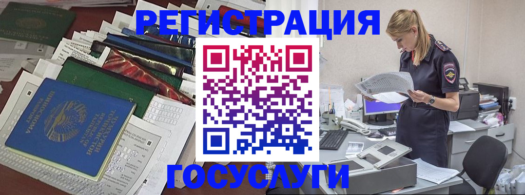 где прописаться в Белой Калитве